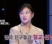 "매일 아침 前여친 이름 들어"…'지구별로맨스', 7년 사귄 前여친과 동업중인 남친에 이별 고민 [종합]