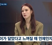 거미 "♥︎조정석 많이 닮은 딸, 매일 동요 불러준다"('뉴스룸')[종합]