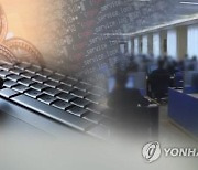 유엔 "北, 지난해 2조3천억원에 달하는 가상자산 탈취"