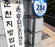 가상화폐 투자 실패하고 공사 수주 대가로 돈 뜯은 공무원