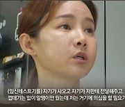 남현희 “전청조, ‘사랑한다’고 했다. 날 만날 땐 이미 남자…성전환 한 상황”