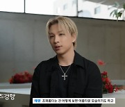 ‘살아남은 자’ 태양 “가족과의 시간 행복, 조화로울 때 정신 건강해”