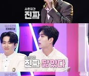 '불후' 리베란테 진원 "사촌 형='불타는 트롯맨' 우승자 손태진"[별별TV]