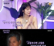 '불후' 양지은, 외조부상 언급 "할아버지께 무대 바치고파"[★밤TView]