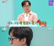 '전참시' 장항준 "10억 받아도 내 얼굴로 살 것..몸은 바꾸고파"