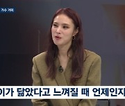 '조정석♥' 거미 "3세 딸 너무 예뻐, 아빠 기질 많이 닮았다" [종합]