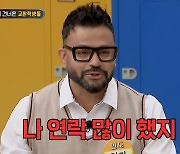 럭키"'오징어 게임' 아누팜에 기강? 연락 많이 했지" 농담 (아는 형님)