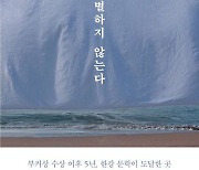 한강 '작별하지 않는다' 佛 페미나·메디치 외국문학상 최종후보