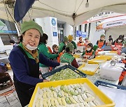 제1회 원주 만두축제 개막