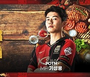 프로축구 K리그1 FC서울 기성용, 한돈 '9월의 선수상' 수상