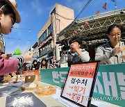 제1회 원주 만두축제…만두 빚기 체험