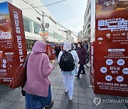 만두는 글로컬 원주 푸드