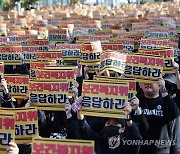 국회앞 메운 12만 교사…"아동복지법 개정이 교권 보호 시작"