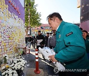 이태원 참사현장 간 이상민 "이번 안전 대책이 훗날 유산되길"