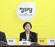 이정미 정의당 대표 취임 1주년 기자간담회