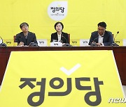 이정미 정의당 대표 취임 1주년 기자간담회