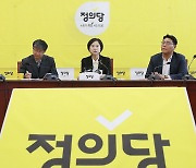 이정미 정의당 대표, 취임 1주년 기자간담회