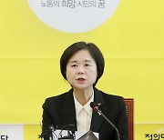 취임 1주년 기자간담회 갖는 이정미 대표