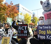 '개식용 없는 대한민국'