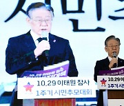 '이태원 참사 1주기를 맞아'