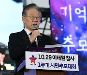 야4당, '이태원 참사 1주기' 총출동…인요한은 개인자격 참석