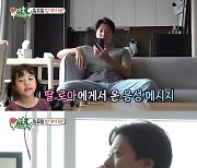 이동건 "전처 조윤희가 딸 음성 녹음해 보내줘...통화는 상상도 못해" ('미우새')