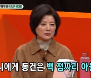 이동건 미모의 어머니 등장 "내 아들은 100점짜리..마음씨 예뻐" ('미우새')