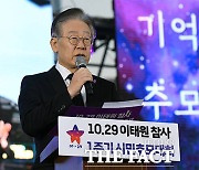 이태원 참사 1주기, 추모사하는 이재명 대표 [TF사진관]