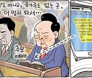 10월 30일 한겨레 그림판