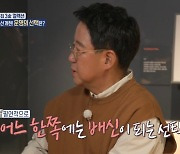 '선녀들' 전현무 “팔로워 끊기면 하늘 무너지는 느낌… 가끔 와장창 떨어져” 웃음