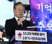 이재명 "尹정부 끝끝내 외면...'이태원 특별법' 신속 통과시킬 것"