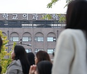 “대학이 의대를 위한 ‘보험’ 된 느낌”···의대 증원 소식에 대학가 ‘술렁’