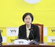 이정미 “녹색당과 선거연합정당 추진···비례 순번도 함께 결정”