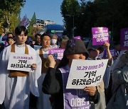 “누굴 위한 정부인가”…시민·유족, 눈물 속 추모 행진 [10·29 그리고 1년]