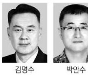 합참의장에 김명수 해작사령관 軍, 대장급 7명 전원 물갈이