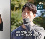 김종국 '파격' 상의 탈의 화보에…"이거 장난 아니다" 멤버들 '깜짝' [런닝맨]