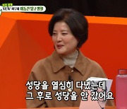 이동건 母 "아들 '미우새' 아냐, 100점이다…이혼 후 많이 힘들어" [미우새]