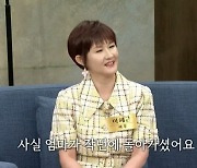 이혜근 “소뇌 수축증 母 작년에 돌아가셔, 한동안 마음 아파 힘들어” (동치미)