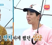 ‘1박2일’ 유선호 “딘딘, ‘나인우 때문에 힘들다’ 내게 상담” 폭로