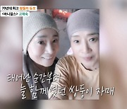 바니걸스 고재숙 “언니 고정숙 사망 후 6년간 칩거, 혼자 살 자신 없었다” (마이웨이)