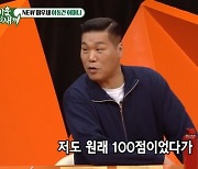 서장훈 “100점 아들이었다가 이혼하고 60점으로 감점” (미우새)