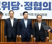 여당, '이태원 참사 1주기' 고위 당정서 참사 방지 다짐(종합)