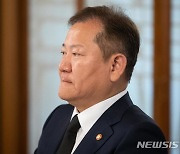 고위당정협의회 참석한 이상민 장관