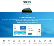 환경부 온실가스종합정보센터 재구축…전년 실적 조회 신설