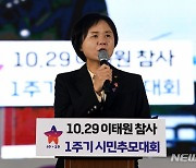 추모사 하는 이정미 정의당 대표