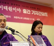 생존자ㆍ유가족의 이야기…"기억되지 않는 참사는 반복"