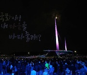 "국화꽃 10만 송이 활짝핀 창원으로 오세요" 마산국화축제 개막