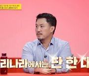 '사당귀' 강릉 4성급 호텔CEO 등장 "국내 유일 외제차 보유" [Oh!쎈 포인트]