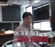 ‘첫방’ 백사장2, 스페인 망한 가게를 살려라… 백종원 “거미줄 쳐진 내부에 당황” [Oh!쎈 리뷰]