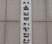 이별 후 1원씩 106번 송금하며 “아직 사랑해”…스토킹 벌금 400만원